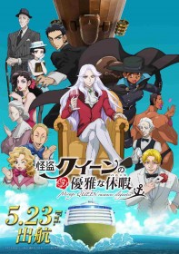 Theatrical Anime Mirage QUEEN Elegant Vacations Premieres May 23 – New Trailer & Cast Announced