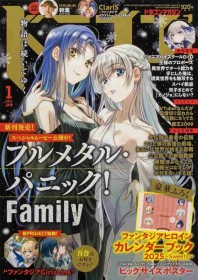 Dragon Magazine Ceases Publication After 37 Years – Legacy of Light Novels Like Slayers and Full Metal Panic! Lives On