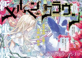 Akasaka Aka’s New Manga Märchen Crown Debuts – A Tale of Love Between a Prince and Princess