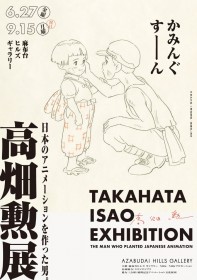 Isao Takahata Exhibition to Open in Tokyo with Studio Ghibli's Support