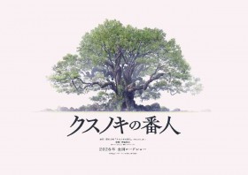 Keigo Higashino's The Camphorwood Custodian to Be Adapted into an Animated Film in 2026 — His First Work to Receive an Anime Film Adaptation