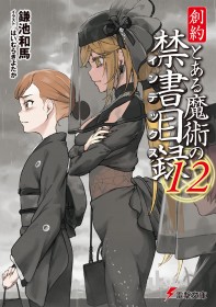 Latest: Japan Weekly Light Novel Sales Ranking As of April 21 2025 Announced by Oricon