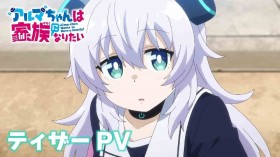 Alma-chan Wants to Have a Family! Anime Reveals Teaser Visual and Main Cast