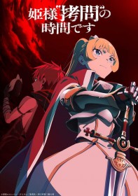 'Tis Time for "Torture," Princess Season 2 Premieres in January 2026: New Teaser Visual Unveiled
