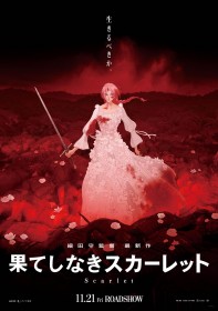 Mamoru Hosoda's New Film Scarlet Explores a Darker Theme of "Revenge," Set for November 21 Release