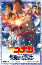 Latest: Japan Weekly Light Novel Sales Ranking As of May 5 2025 Announced by Oricon