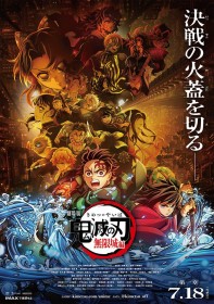 Demon Slayer: Infinity Castle Arc Movie Reveals Story—The Final Battle Between Demon Slayer Corps and Demons Begins