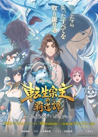 The All-devouring Whale Anime Airs July 2 on Fuji TV