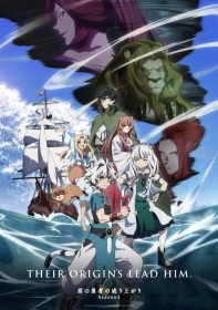 The Rising of the Shield Hero Season 4 Premieres July 9 — New Visual & Trailer Unveiled