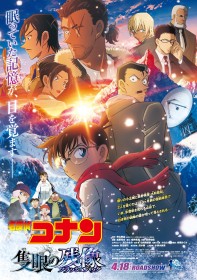 Detective Conan Film Tops $96M, Surpasses Mario in Japan’s All-Time Box Office