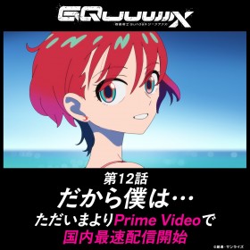 “I Don’t Care” Ending Animation Reaches Peak Meaning in Gundam GQuuuuuuX Finale