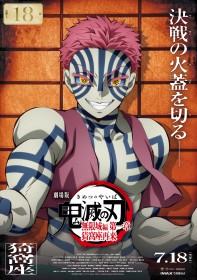 New key visual from Demon Slayer: Infinity Castle – Part 1: Akaza Returns, featuring Akaza’s chilling grin before the final battle begins