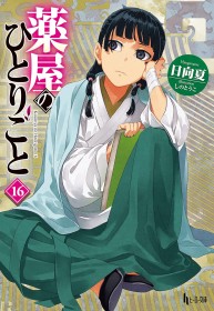 Latest: Japan Weekly Light Novel Sales Ranking As of July 7 2025 Announced by Oricon