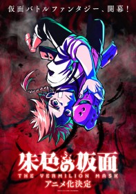 The Vermilion Mask Anime Announced by 100studio: A Mask-Wielding Fantasy of Redemption and Combat