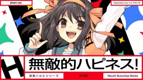 New Haruhi Suzumiya Song “Invincible(ish) Happiness!” Released After 16 Years — MV Features Original Cast and Nostalgic Vibes