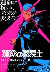 Fate Rewinder Anime Announced With Director Rie Matsumoto