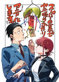 Smoking Behind the Supermarket with You Anime in 2026