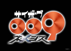 New “Cyborg 009” Anime Announced as Iconic Series Marks 61st Anniversary