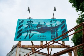 Kaiju No. 8 Takes Over Tokyo’s Ring Road in Explosive Ad Campaign titled “Kaiju Kuru” (The Kaiju Is Coming) Ahead of Season 2 Premiere