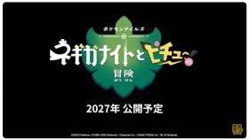 New Pokémon Stop-Motion Series “The Misadventures of Sirfetch’d & Pichu” Coming in 2027