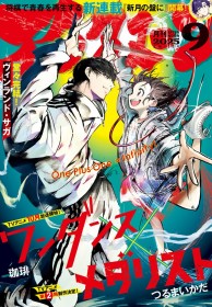 ‘Medalist’ Meets ‘Wandance’: Inori and Kabo High-Five on the Cover of Monthly Afternoon in a Special Collaboration