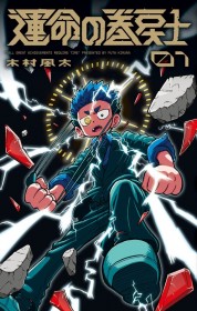 [Editor’s Picks] Do You Know CoroCoro Comic? A Manga Magazine Behind Japan’s IP Boom