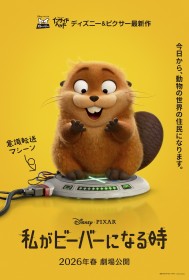 Disney & Pixar’s Hoppers Set for Spring 2026 Japan Release