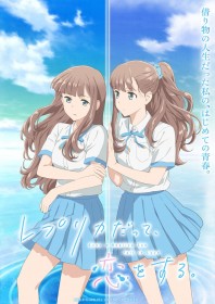 Even a Replica Can Fall in Love Anime Set for 2026 Release, Voil Produces with Sumire Morohoshi as Lead