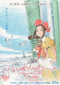 Goro Taniguchi’s New Anime Film L’étoile de Paris en fleur, Premiering March 2026 with Katsuya Kondo’s First Collaboration