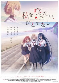 Main PV Released for This Monster Wants to Eat Me – TV Broadcast Begins October 2 [Full Cast List]