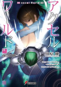 Latest: Japan Weekly Light Novel Sales Ranking As of August 25 2025 Announced by Oricon