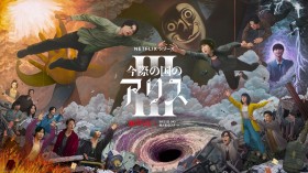 Alice in Borderland Season 3 Trailer Reveals Deadly Games Featuring Fire Arrows, Subways & Tokyo Tower