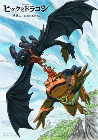 How to Train Your Dragon and NARUTO Collaboration Visual Revealed, Illustrated by Masashi Kishimoto