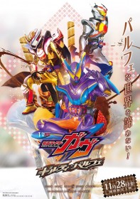 V Cinema Next “Kamen Rider Gavv: Guilty Parfait” Announced, Kamen Rider Valen Parfait Mode Revealed; Theme Song Performed by Hidekazu Chinen, Yusuke Hino, and Kohei Shoji