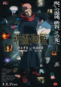 Jujutsu Kaisen Season 3 Premieres January 2026: Teaser PV Released for Culling Game Part 1