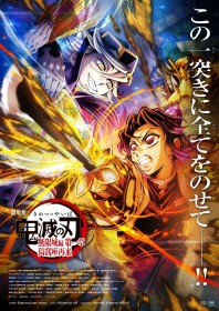 Demon Slayer: Akaza Returns Hits 21.1 Million Viewers and ¥29.9 Billion ($199.9 M) in 45 Days