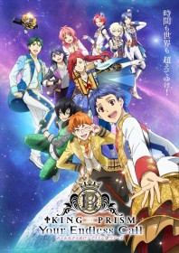 New “KING OF PRISM” Film Bonus Announced! 4DX Version to Offer 3rd Round of Audience Gifts Heart Time Capsule Card with Handwritten Messages from Callings
