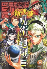 ‘Jujutsu Kaisen ≡ (Modulo)’ Spin-Off Short Series Begins: Gege Akutami and Yuji Iwasaki Team Up for a Near-Future Story