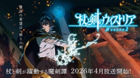 Wistoria: Wand and Sword Season 2 Premieres April 2026 with New Teaser Trailer