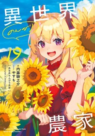 Latest: Japan Weekly Light Novel Sales Ranking As of September 15 2025 Announced by Oricon