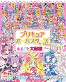 Pretty Cure All Stars Complete Encyclopedia New Released – All 87 Legendary Cures Gather!