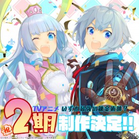 Possibly the Greatest Alchemist of All Time? Season 2 Confirmed with Special Illustration by Sasakama Taro