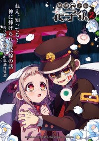 Toilet-Bound Hanako-kun (TBHK) S2 Episode 23 Story & Preview stills Released: One-Way Train to the Afterlife