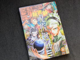 [Editor's Picks] Jujutsu Kaisen Modulo Runs for Six Months with 3 Volumes: Set 68 Years Later with Sci-Fi Elements