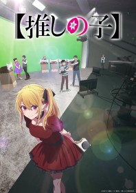 Oshi no Ko Season 3 to Air in January 2026, New Cast Members Revealed