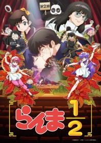Ranma ½ Second PV Released! Shampoo, Mousse, Ukyo and More Appear, Original Manga of Season 1 Free to Read