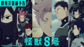 Kaiju No. 8 Season 2 Episode 22 Story & Preview Released: Kaiju Emerge Across Tokyo, Unprecedented Disaster Looms