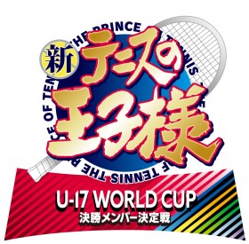 New The Prince of Tennis Anime Announced: Japan’s U-17 Team Battles for Final Spots Ahead of the Spain Match