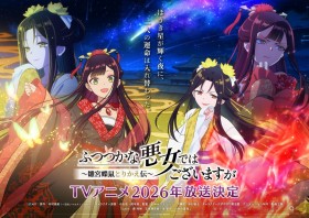 Though I Am an Inept Villainess TV Anime Premieres in 2026, Main Cast Revealed with New Teaser Visual and Voice Clips