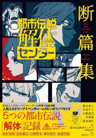 Latest: Japan Weekly Light Novel Sales Ranking As of September 29 2025 Announced by Oricon